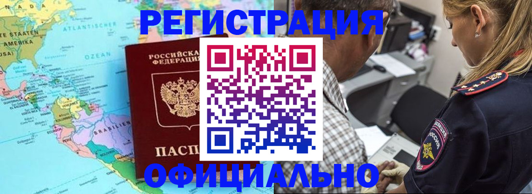 временная регистрация в квартире в Камчатской области