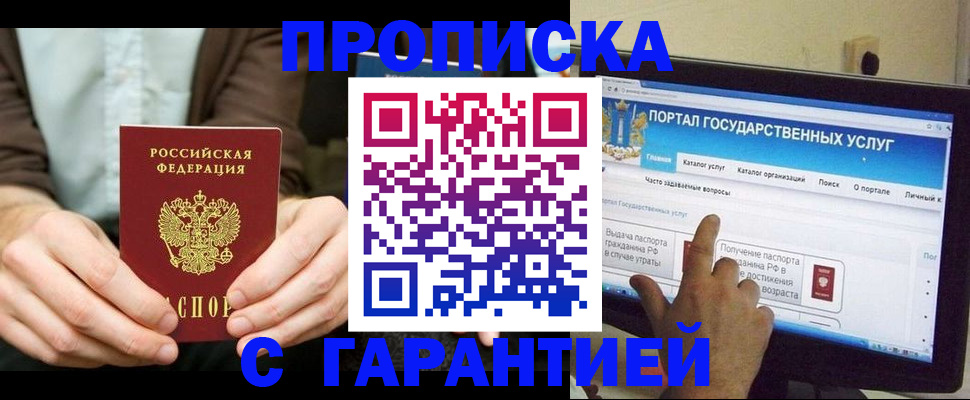 временная регистрация купить в Камчатской области
