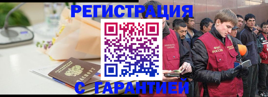 временная регистрация поиск в Камчатской области